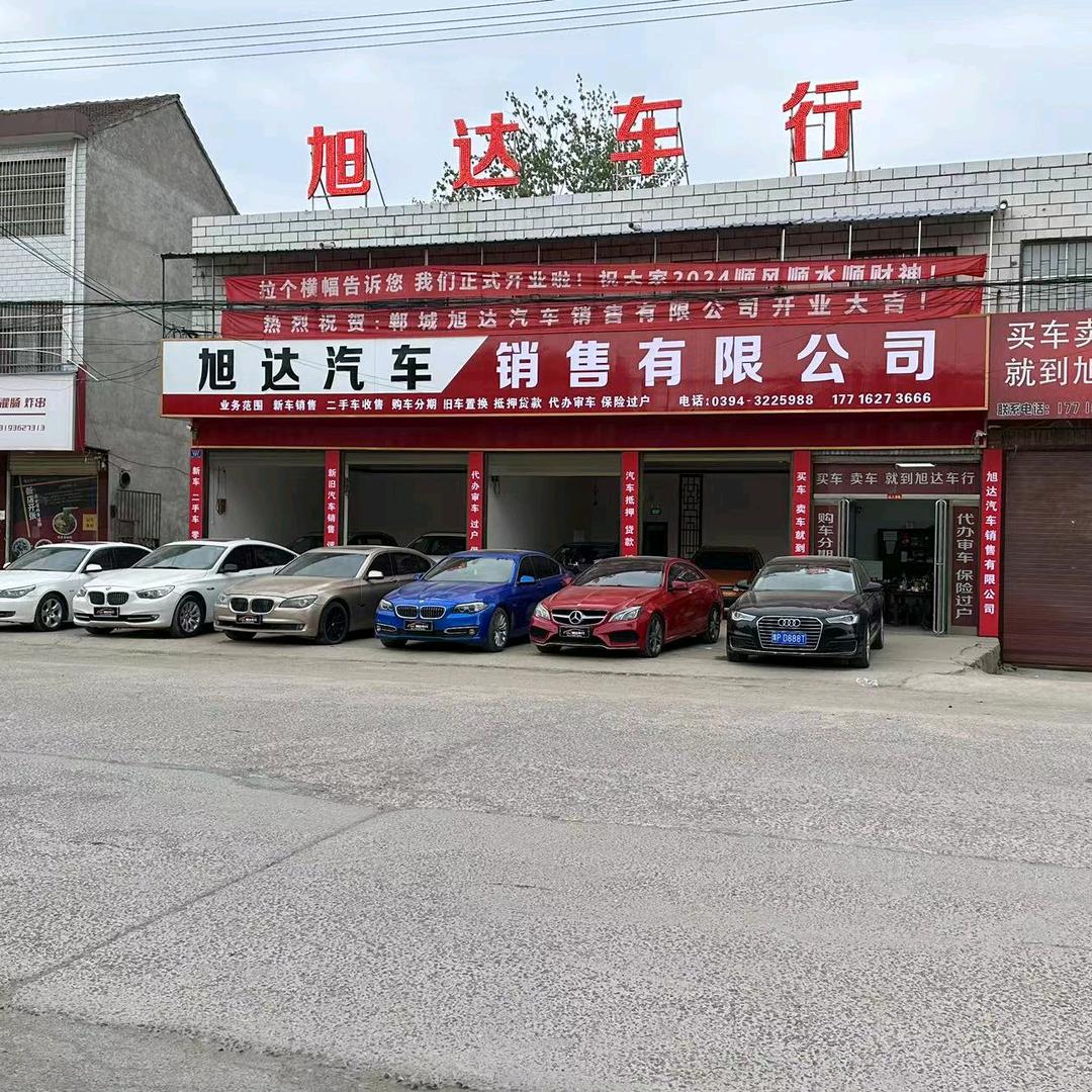郸城二手车大院旭达车行