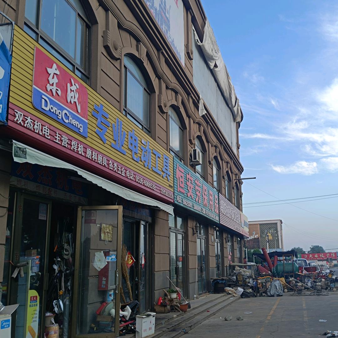 双杰