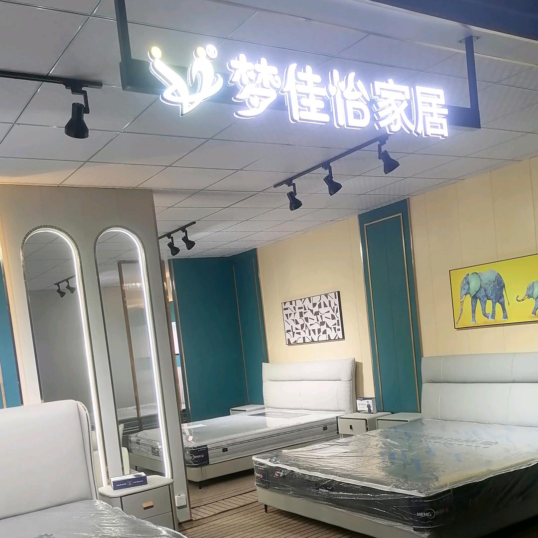 项城市微微家具大型工厂店