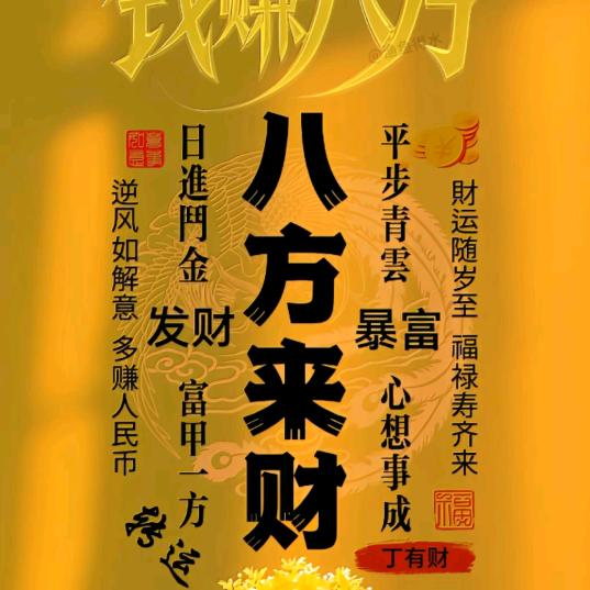 我是个小财富😜