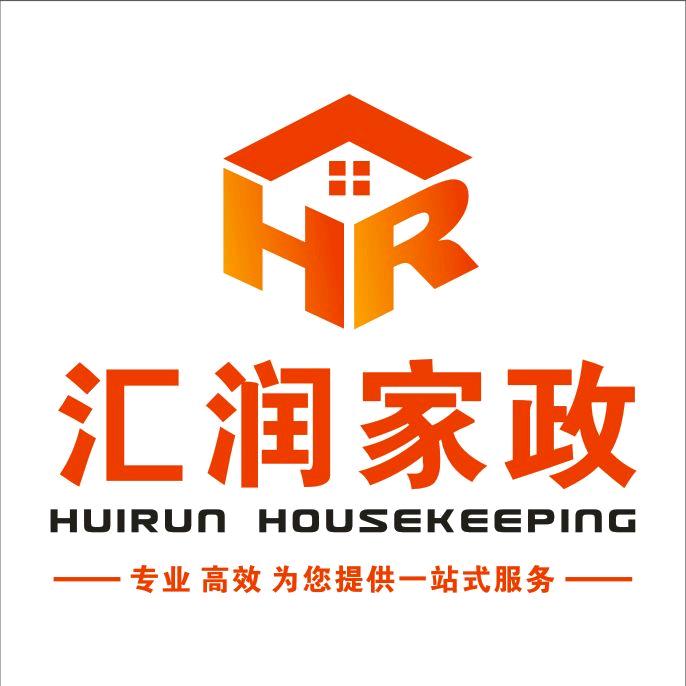 汇润家政服务中心