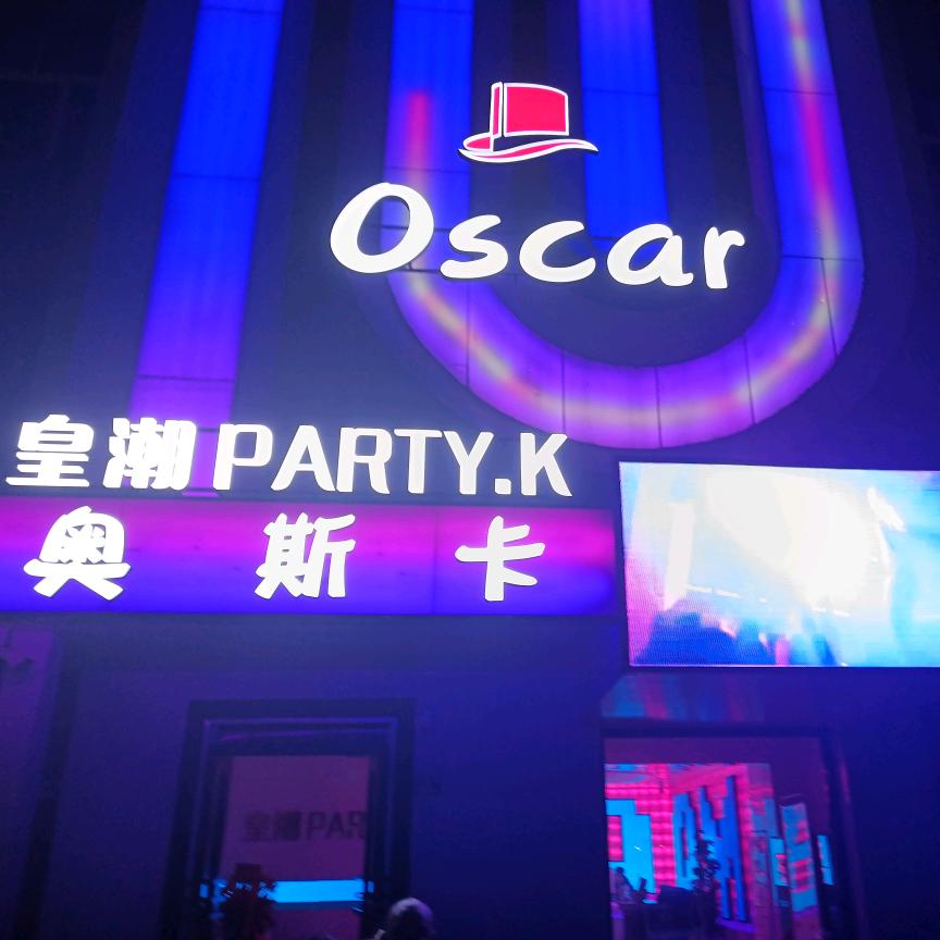 Oscar奥斯卡