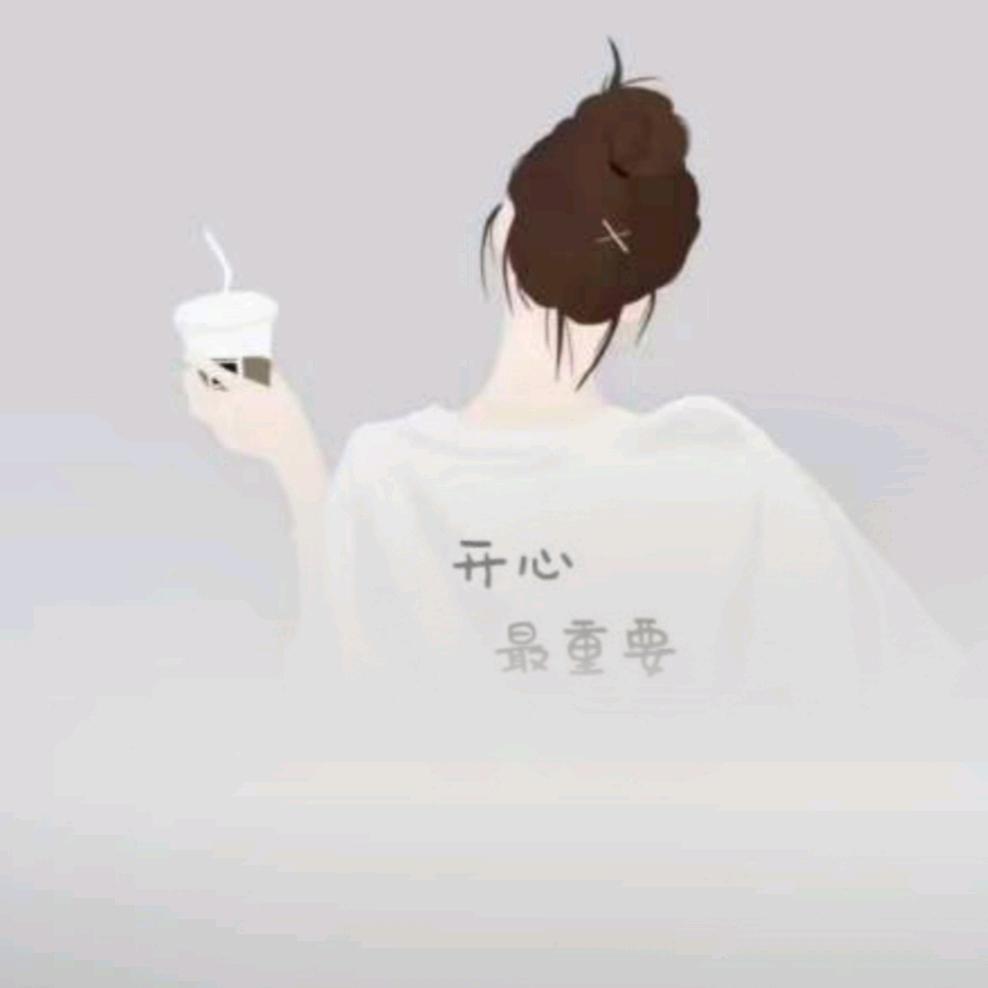 余生好好爱自己