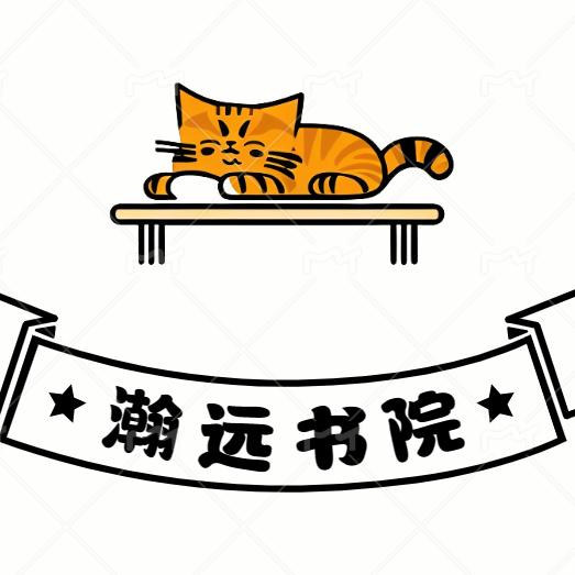 瀚远好物