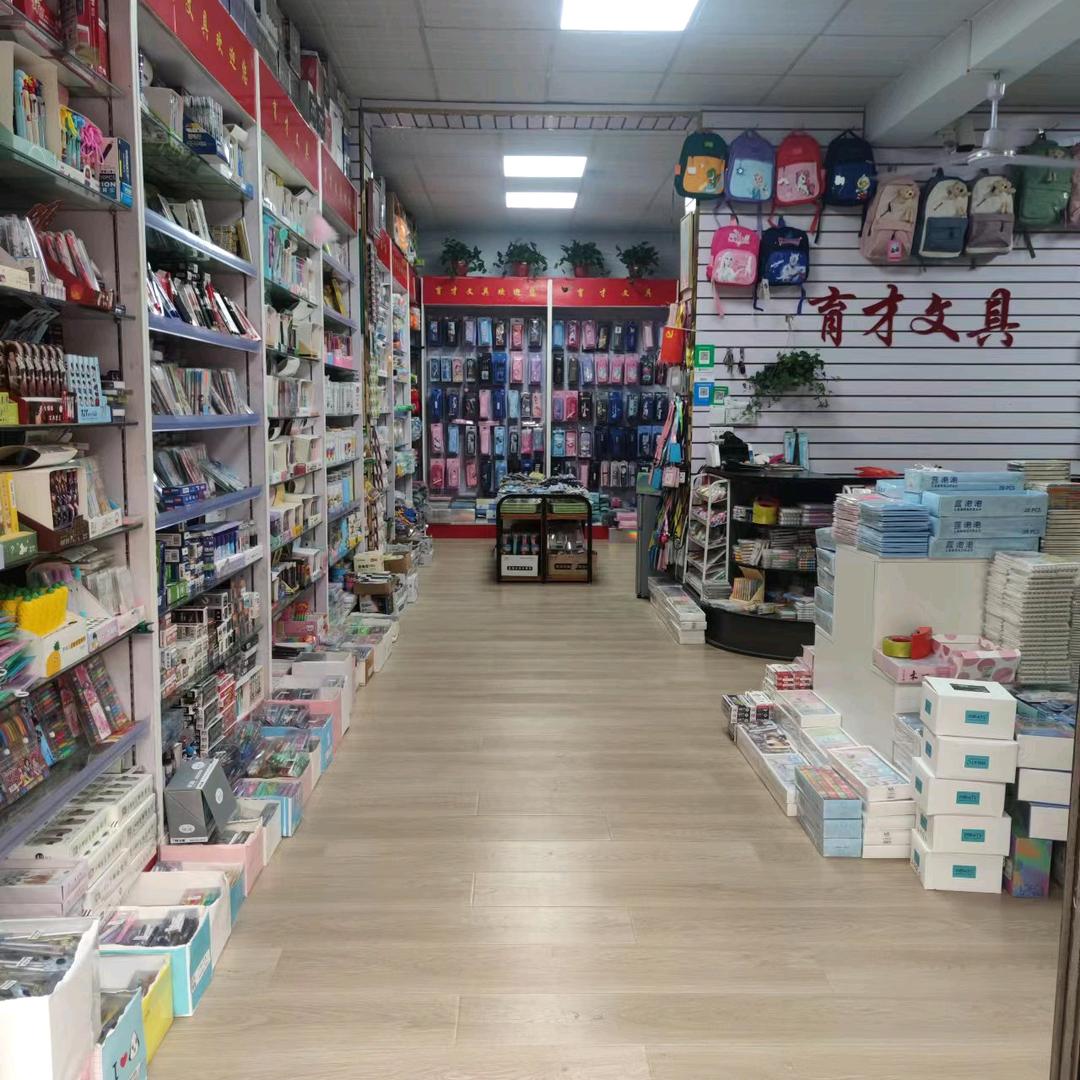 运城 育才文具 高琦