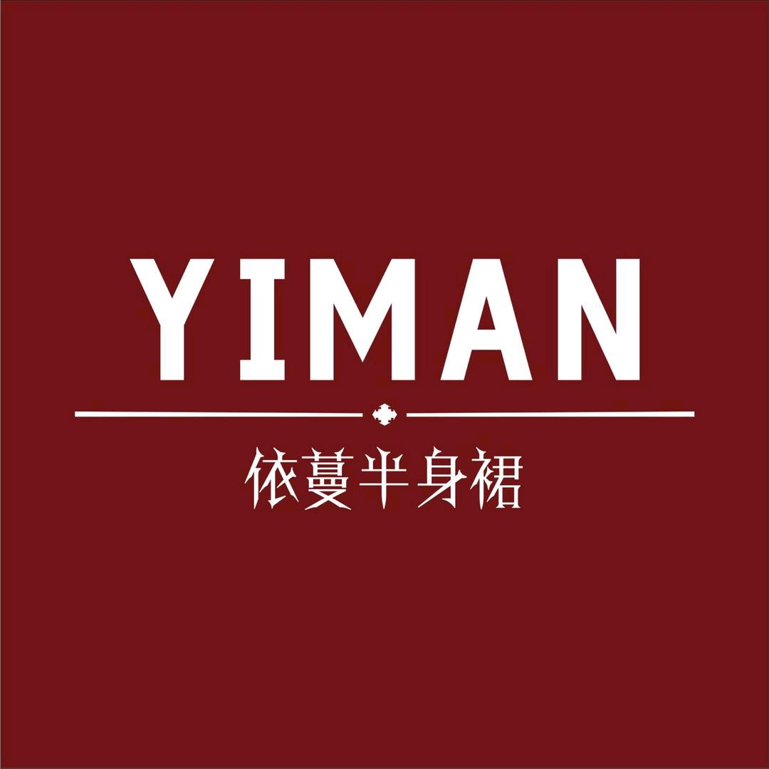 依蔓半身裙