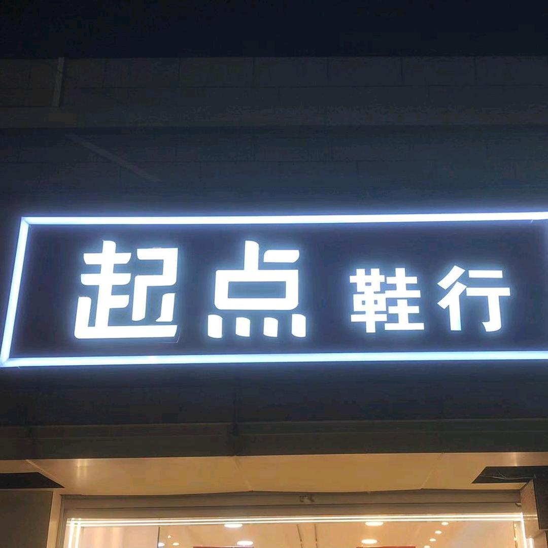 许姐轻奢严选女鞋