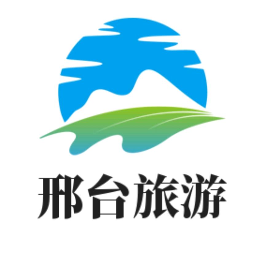 邢台旅游团