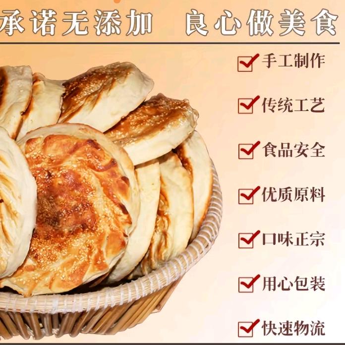 周记木炭烧饼