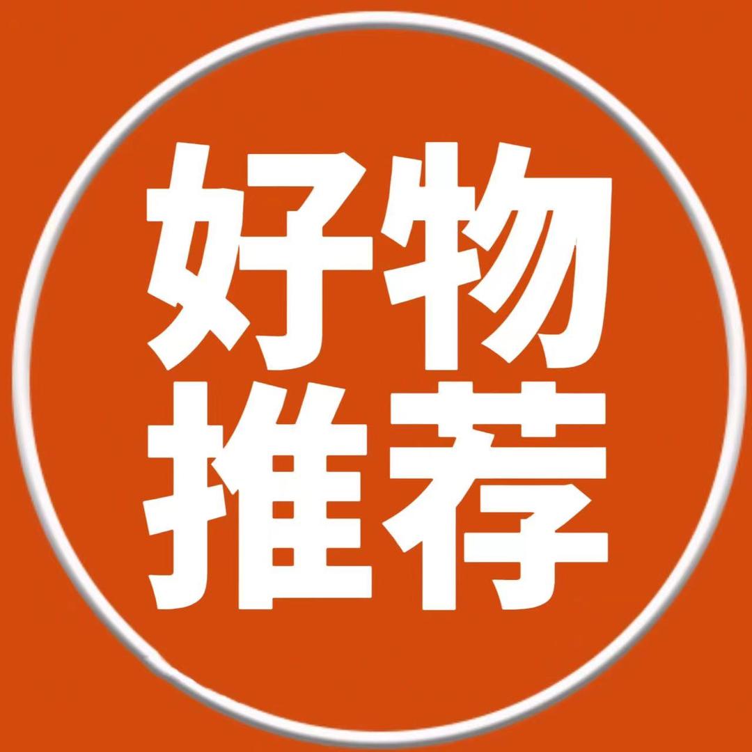 老曹好物分享