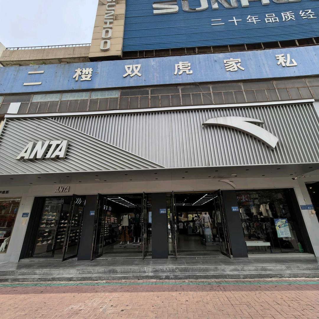 萧县女人街旁安踏