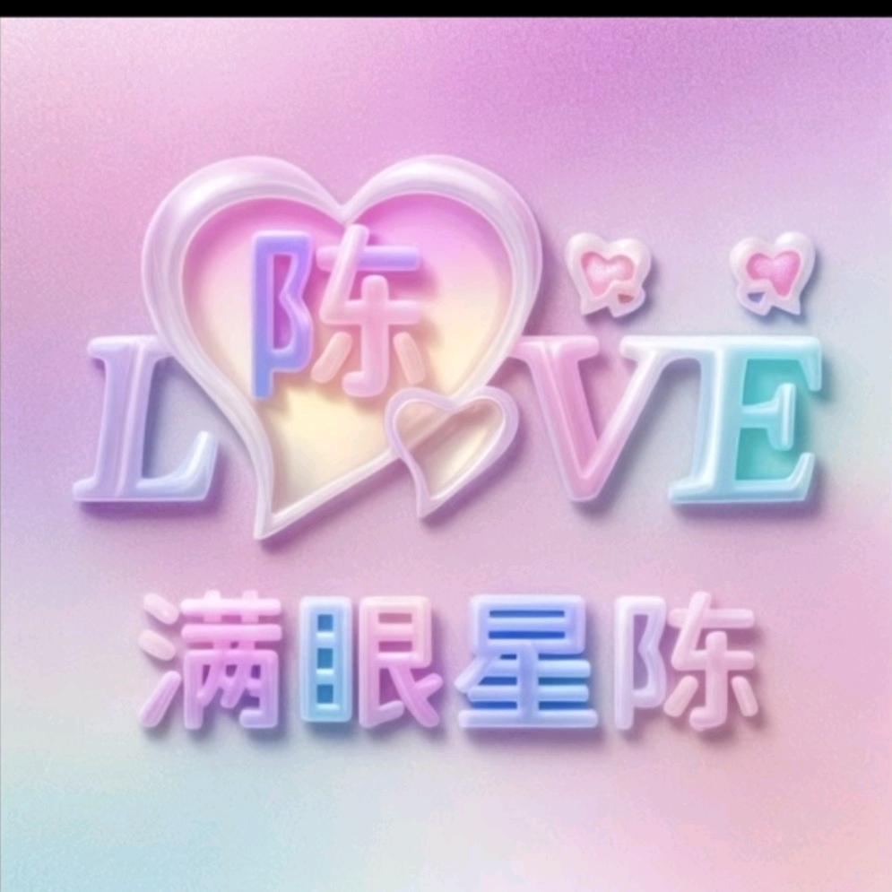 chen晨