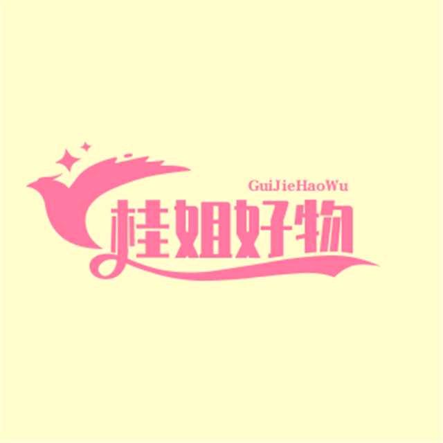 桂姐