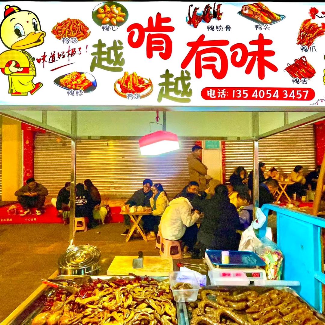 越啃越有味