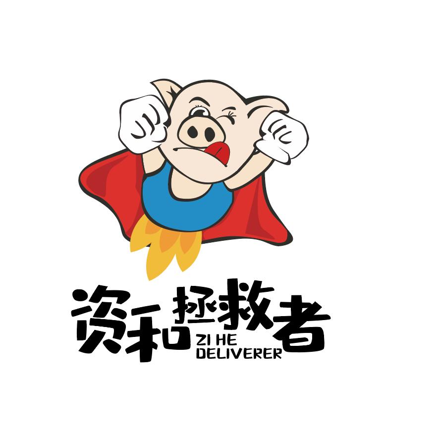 资和饲料
