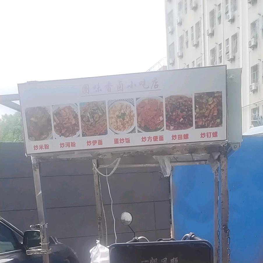 专业炒粉炒饭炒田螺