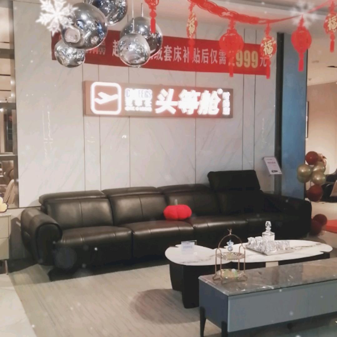 临猗芝华仕头等舱