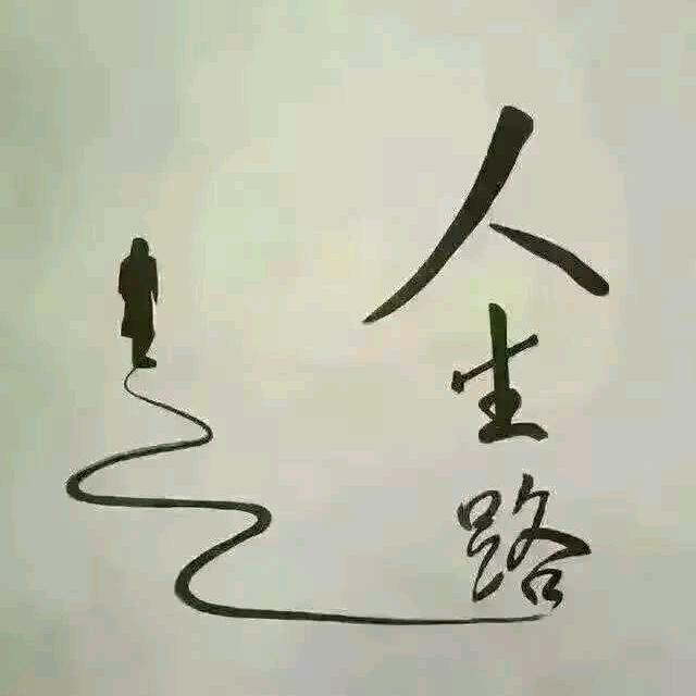 恋人伤新
