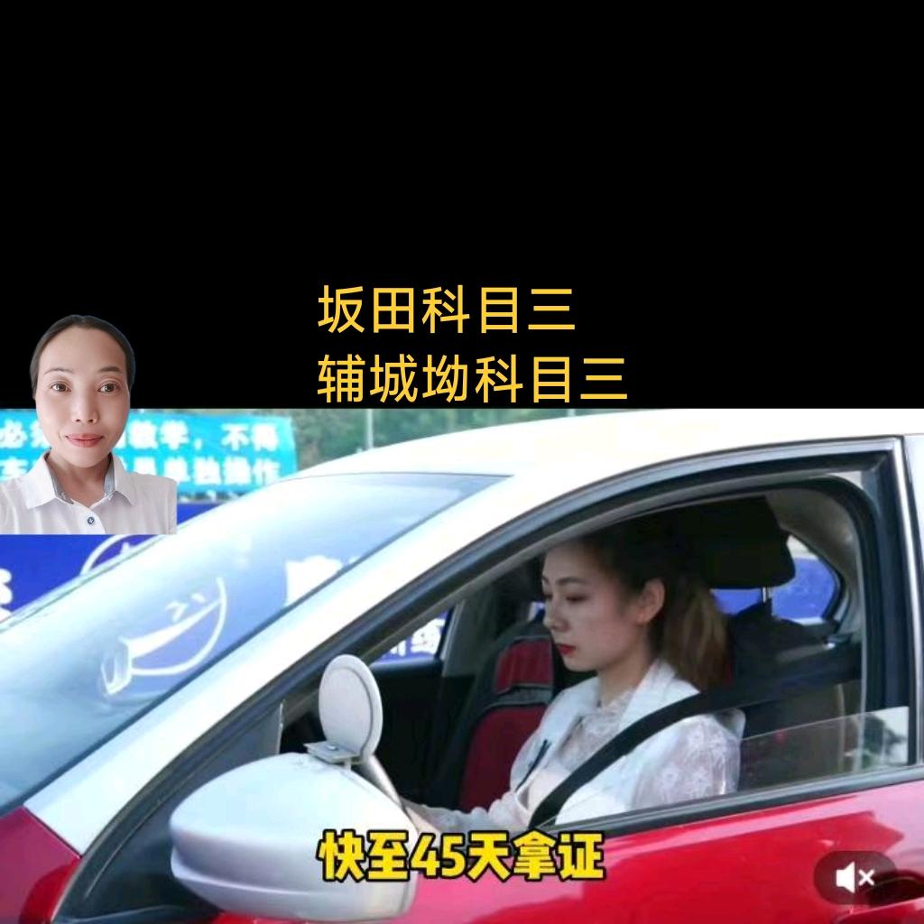 科目三考场模拟女教练