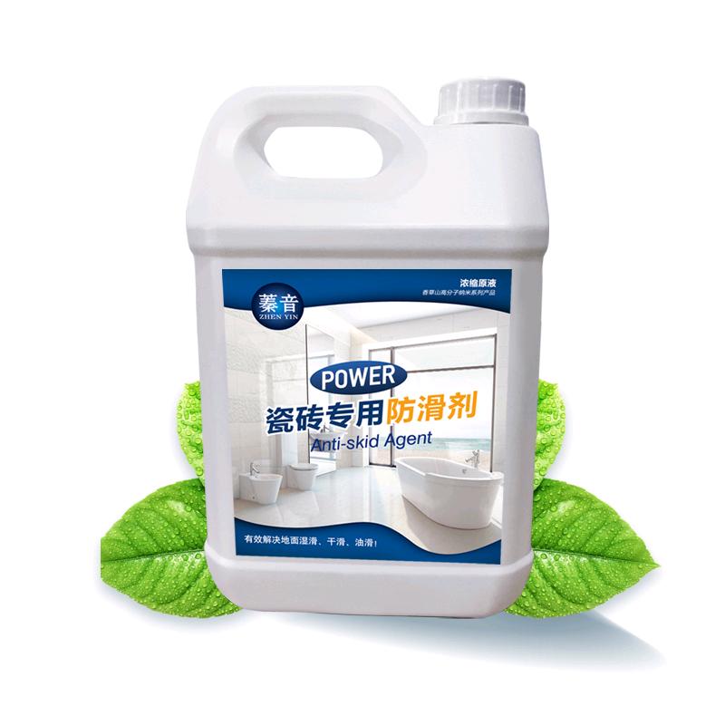 蓁音防滑剂