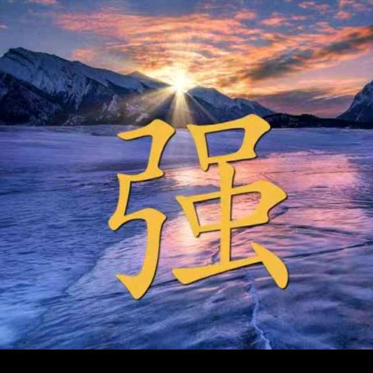 金生水起