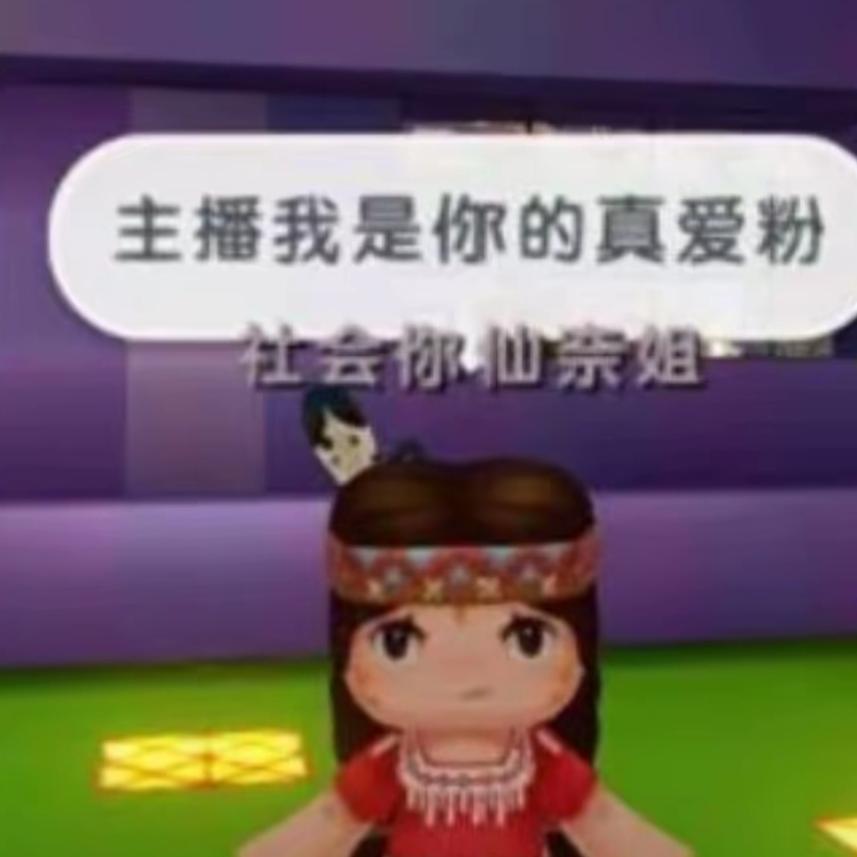 兔毛de学长