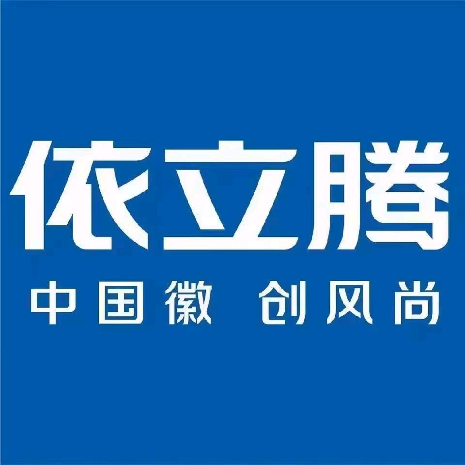 定远县标木杆服饰店