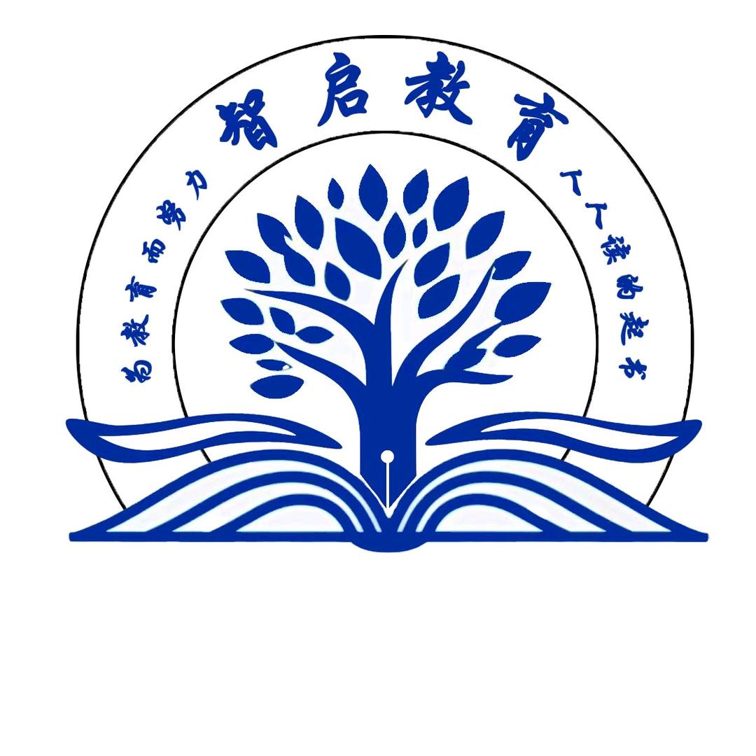 智启教育