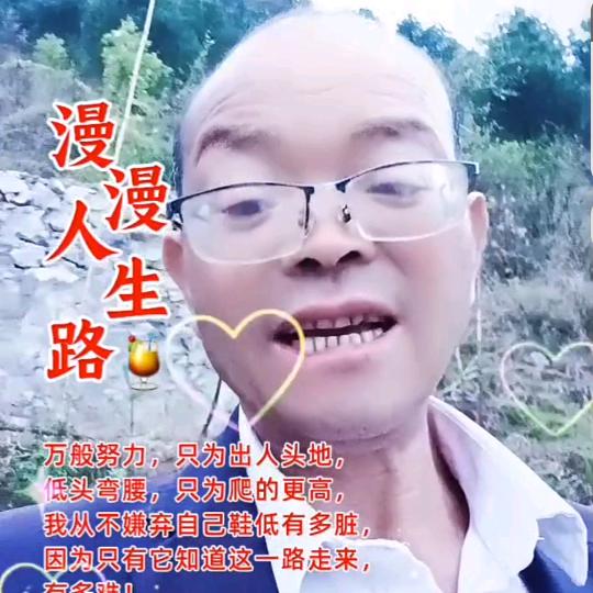 山高爱好
