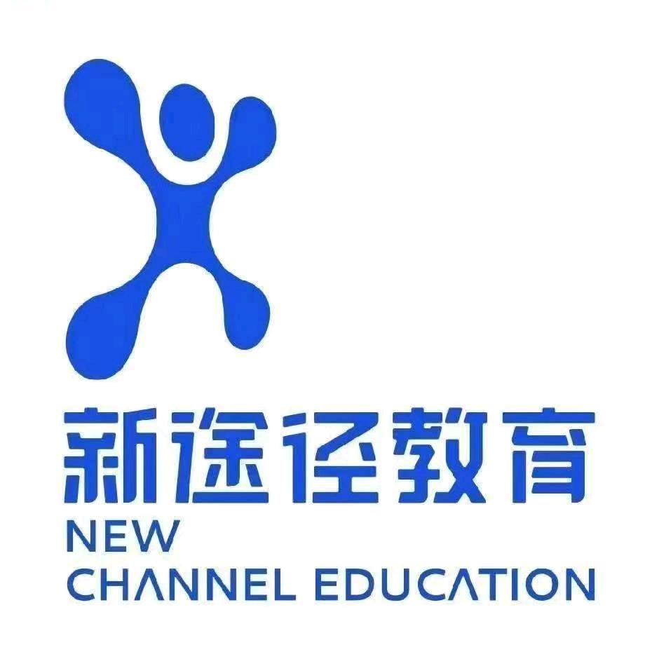 日照新途径职教