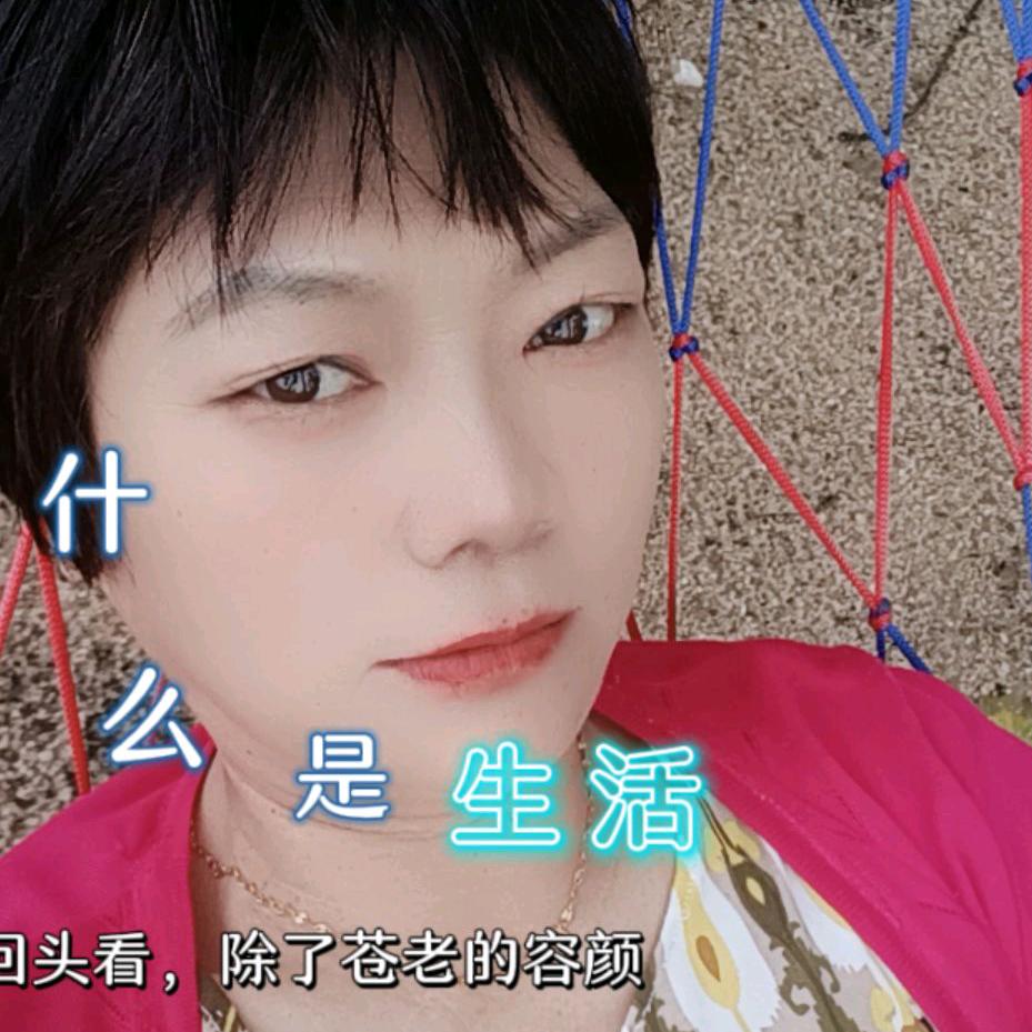 平姐