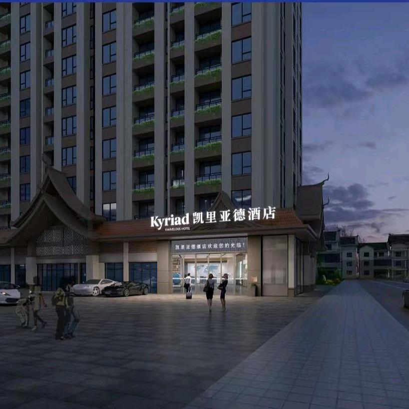 凯里亚德酒店,(西双版纳告庄星光夜市店）