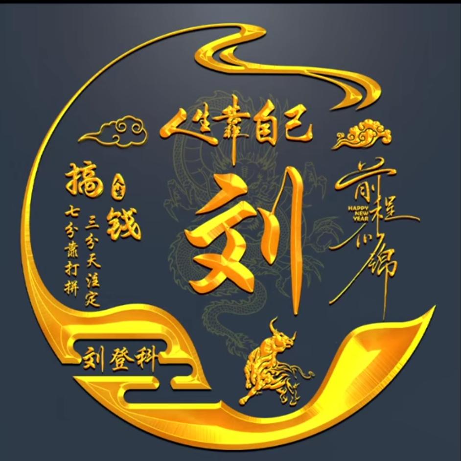 涅槃重生