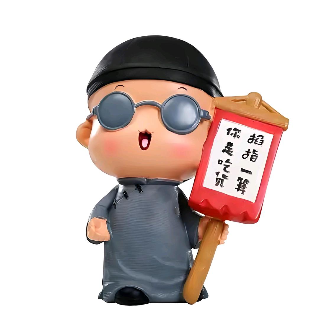 半仙