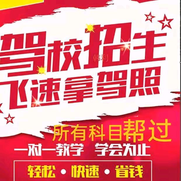 宝通科三 王教练9697学