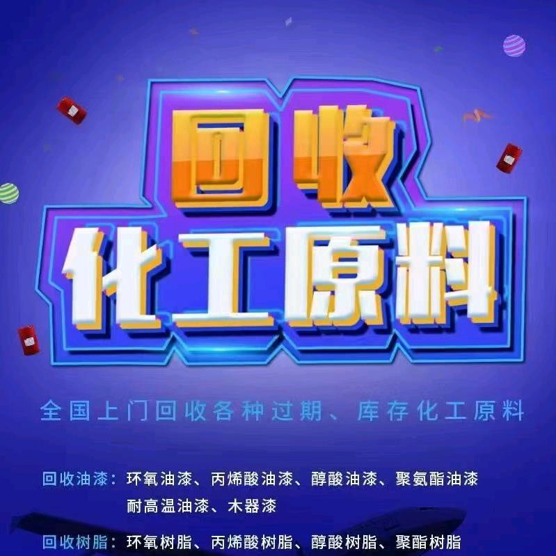 永昌盛化工物资