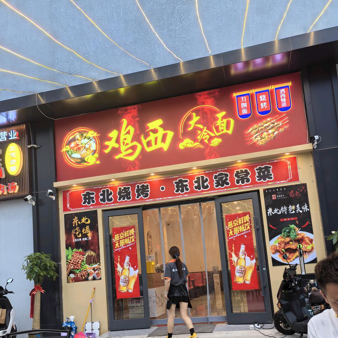 北京辣美味特色餐饮店（个体工商户）