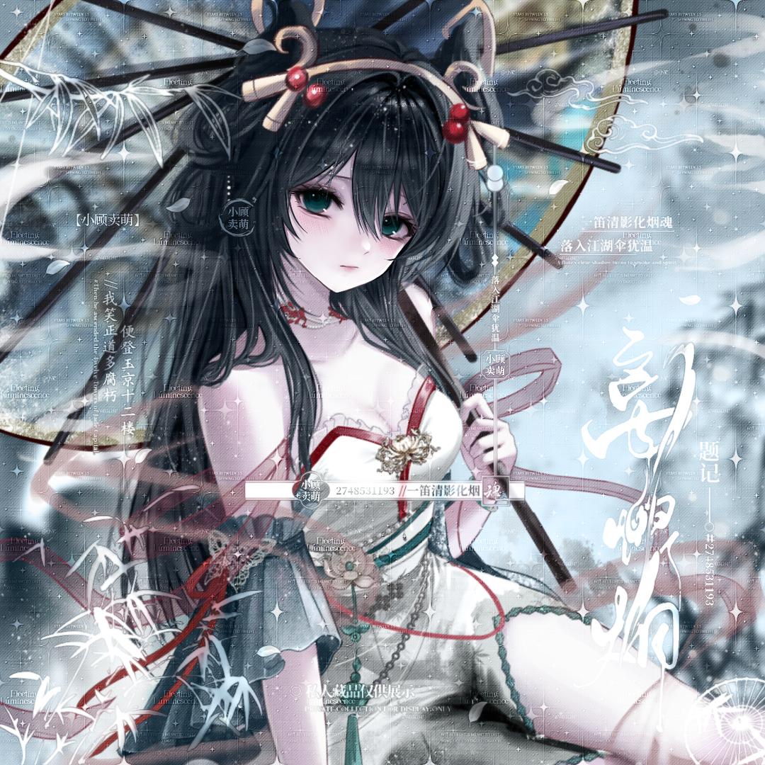 小顾