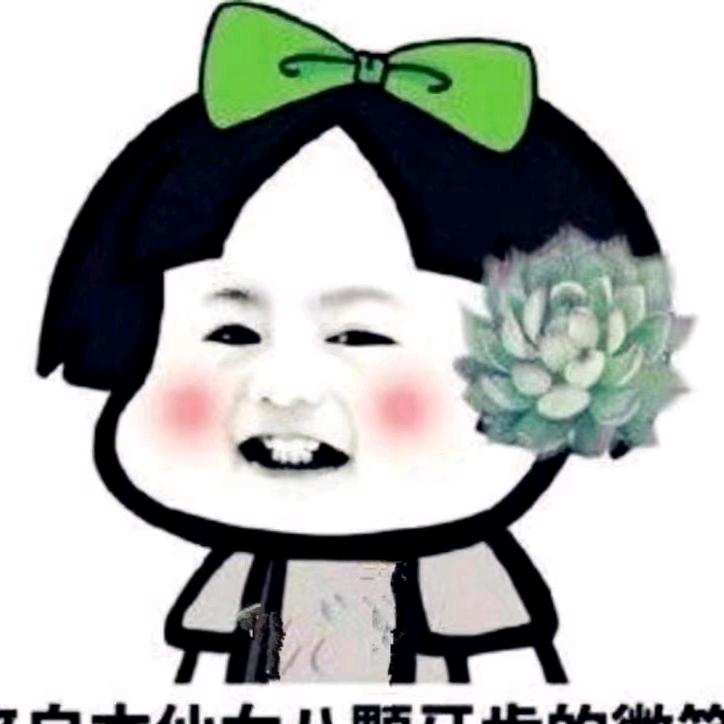 知知（见过十个勤天卓沅版）