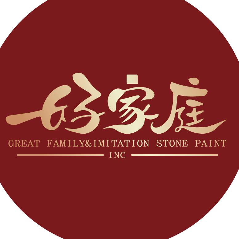 好家庭仿石漆