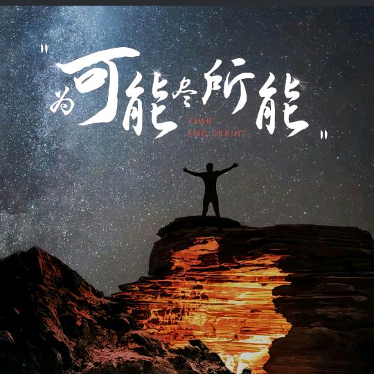 明天，你好