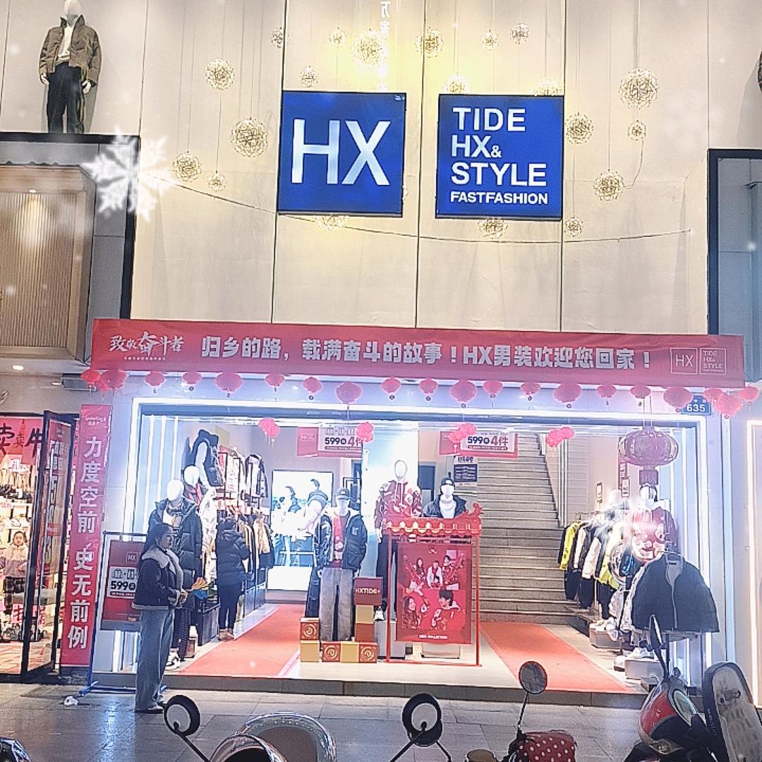 HXTIDE品牌男装-陈慧林