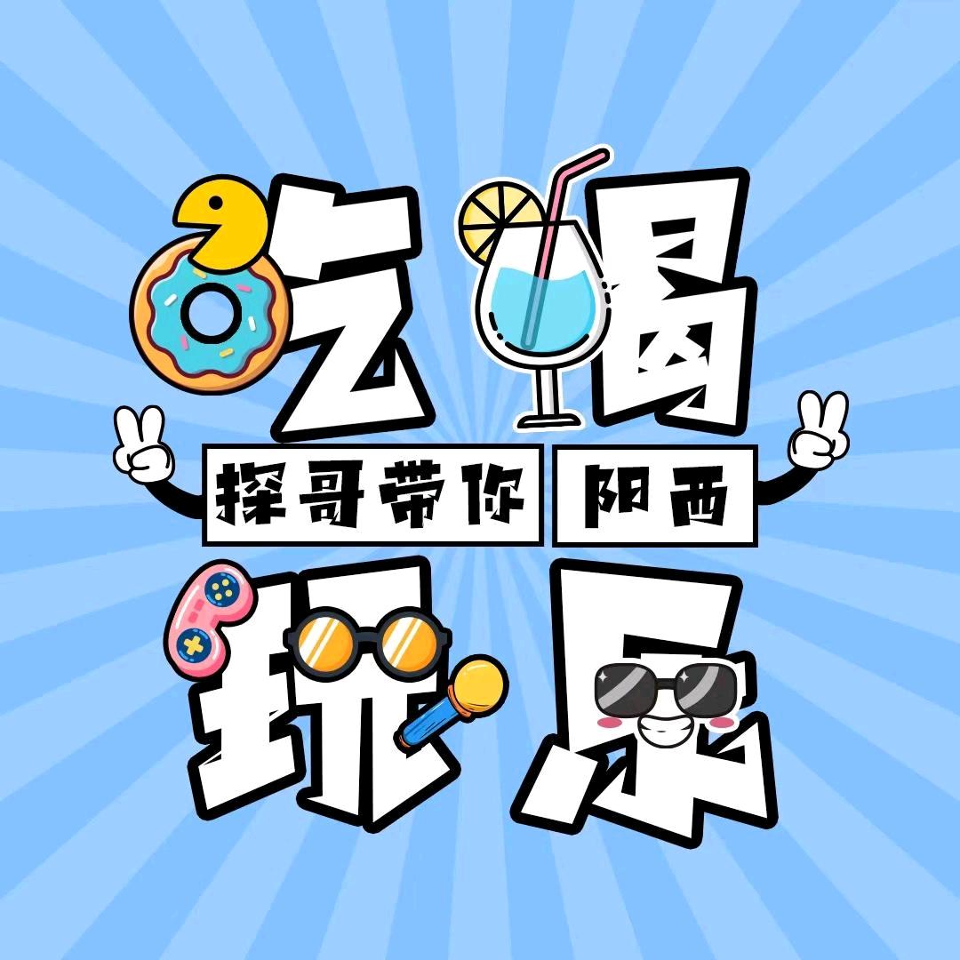 大阳西