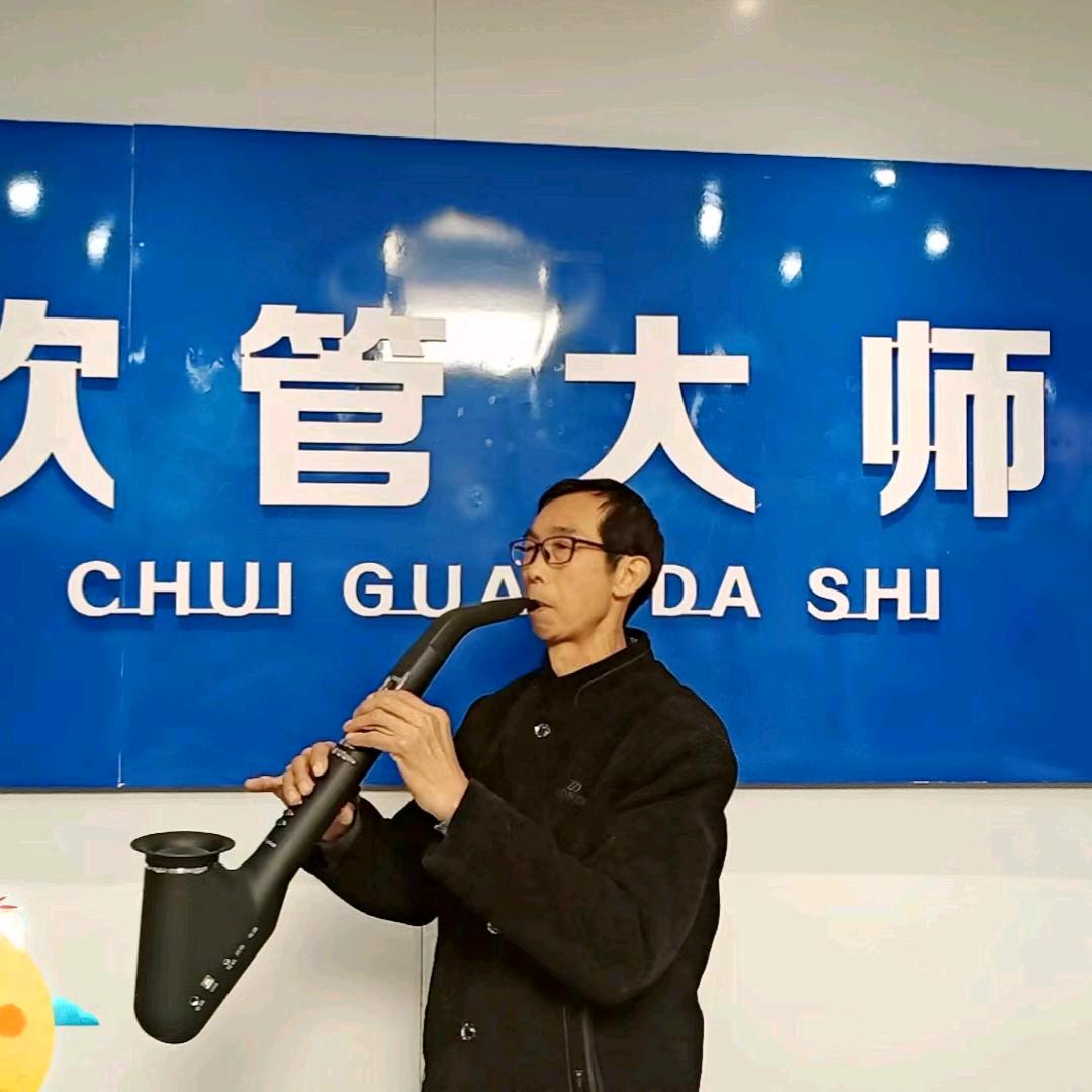 红月亮吹电吹管🎶