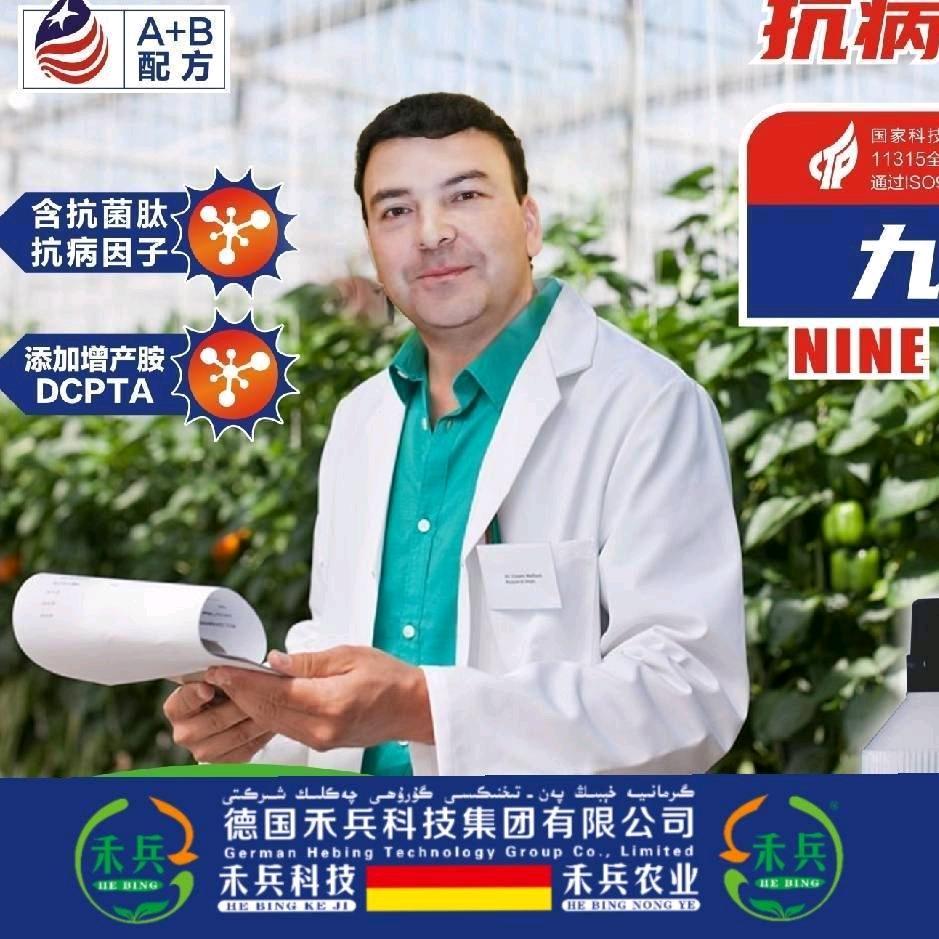 禾兵科技