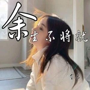 曾家小姐姐