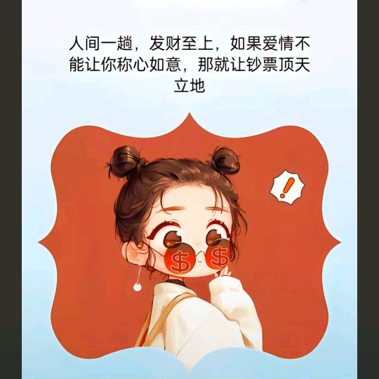 ᭄ཽ࿆多财 多亿꧔ꦿ᭄❀ ͜҉