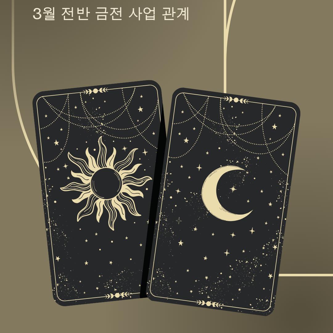 塔罗教育起名改名×작명타로상담