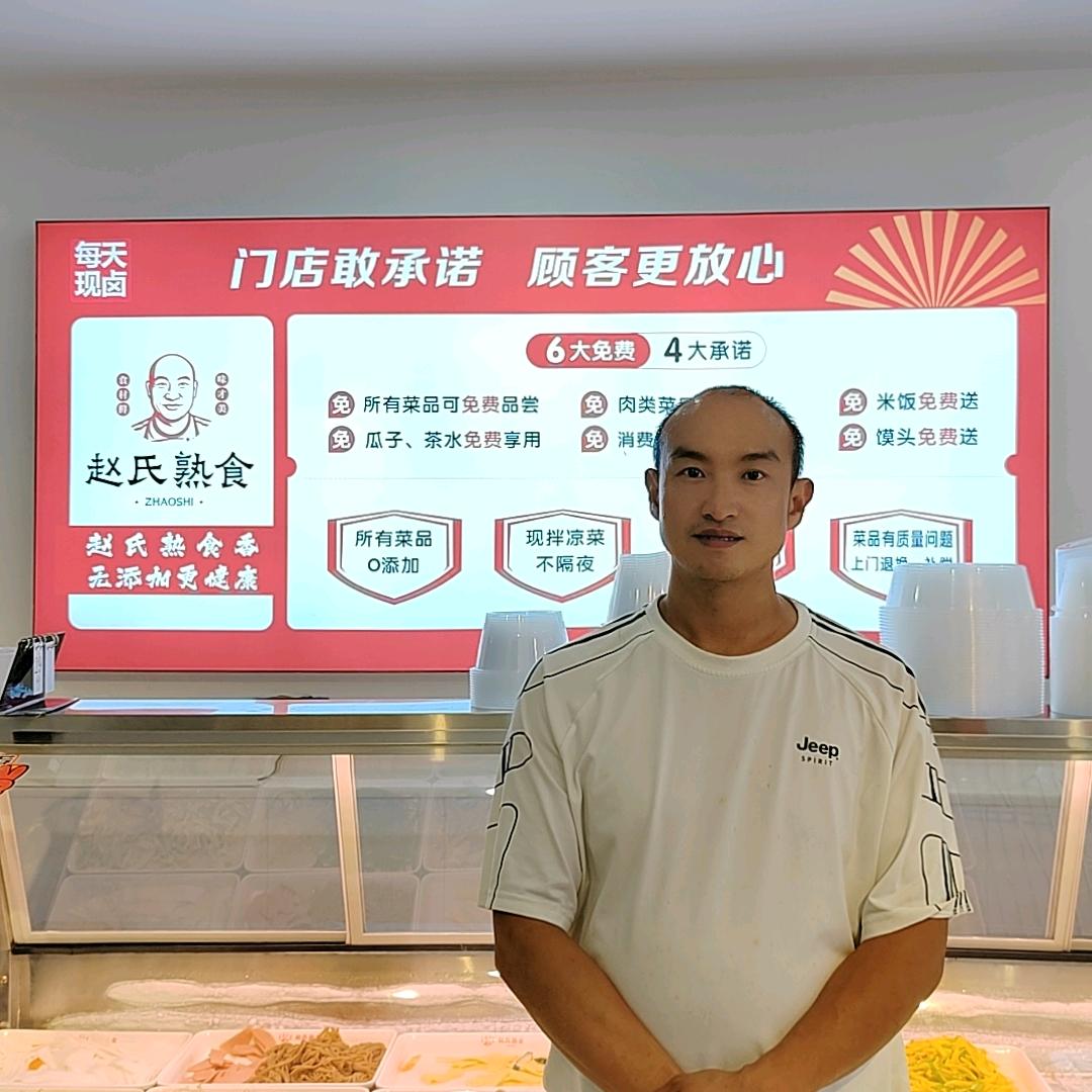 赵氏熟食卤味坊官方号