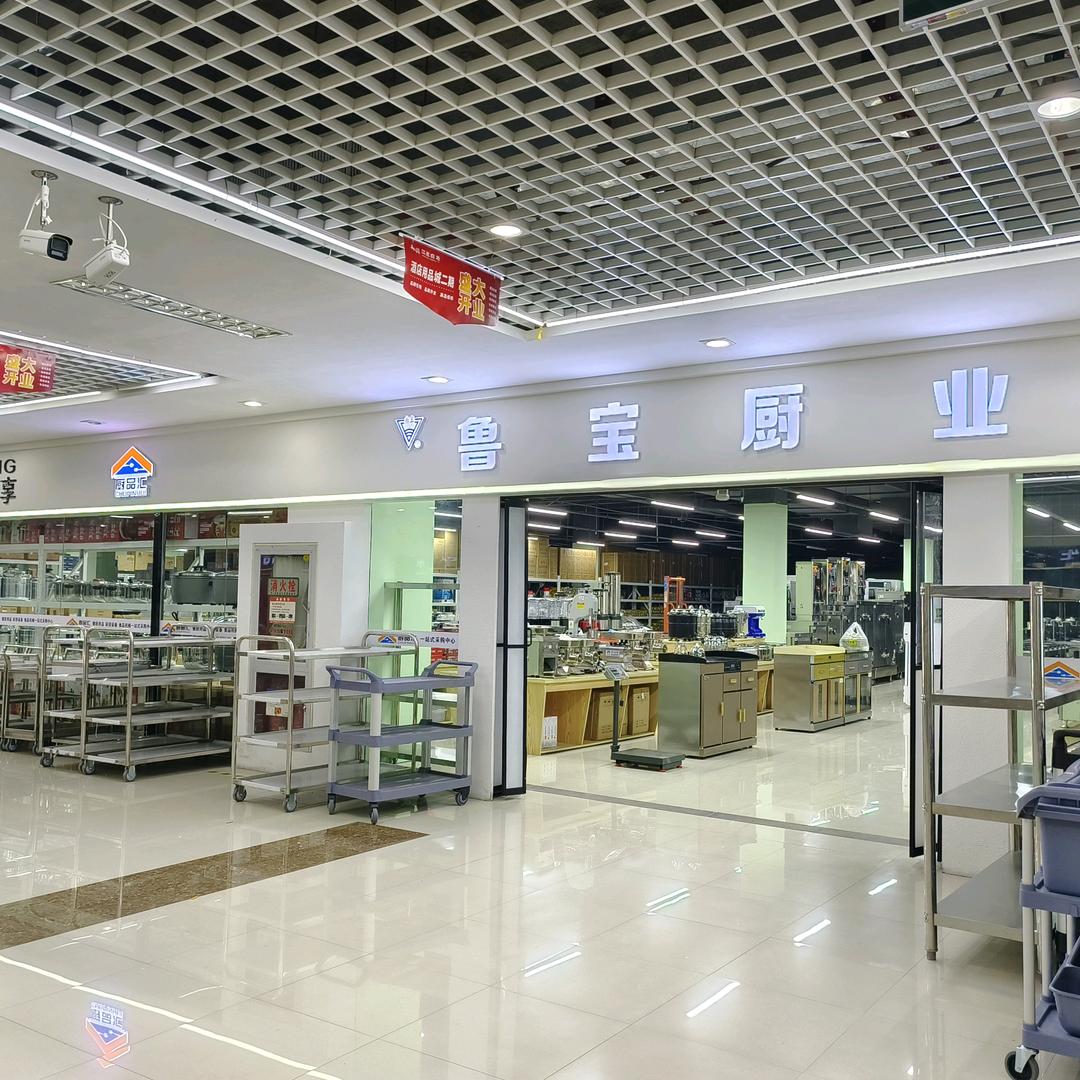 盐城厨品汇一站式采购中心-盐城厨房用品